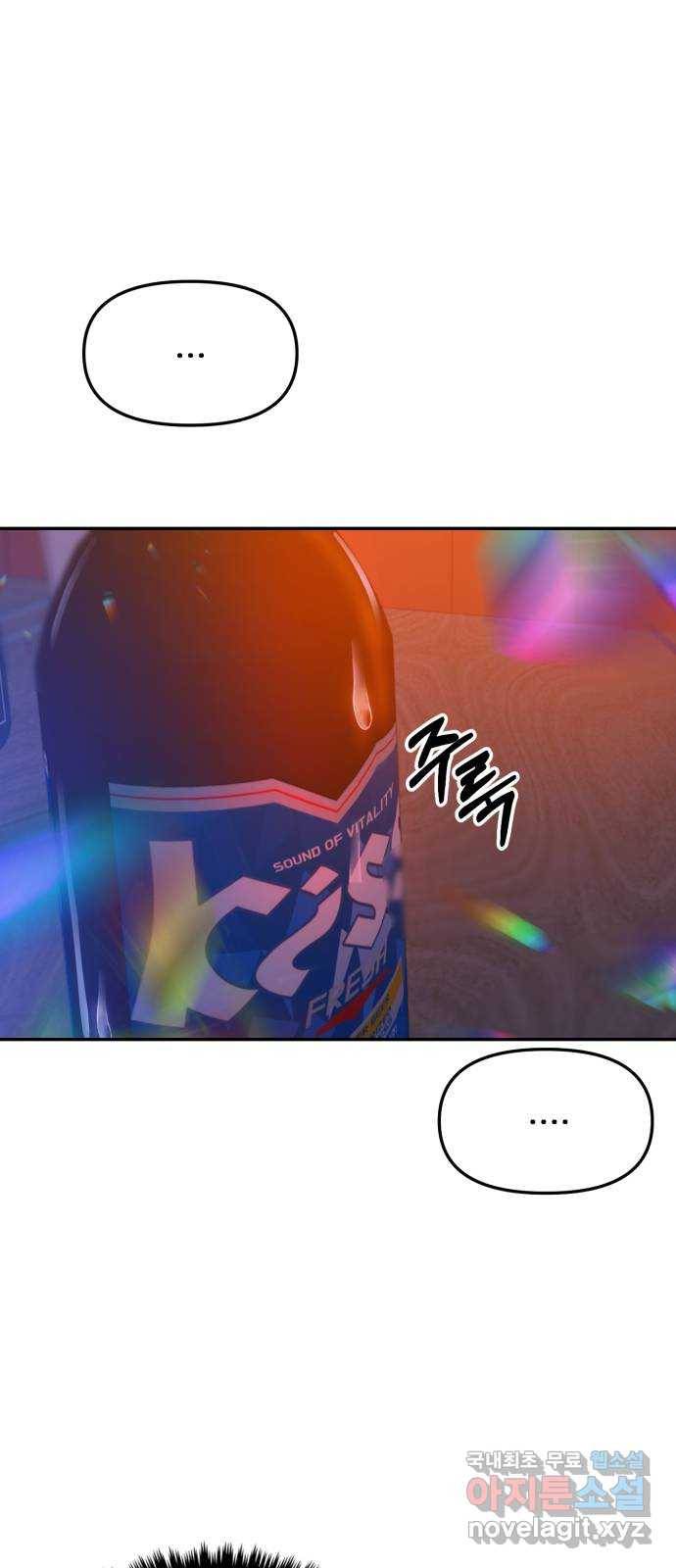 대충 캠퍼스로맨스임 15화 56