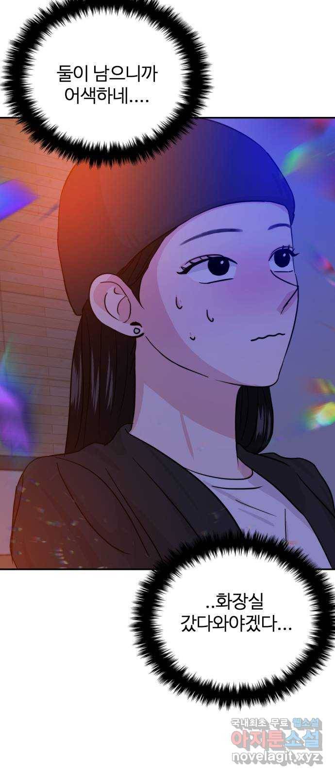 대충 캠퍼스로맨스임 15화 57
