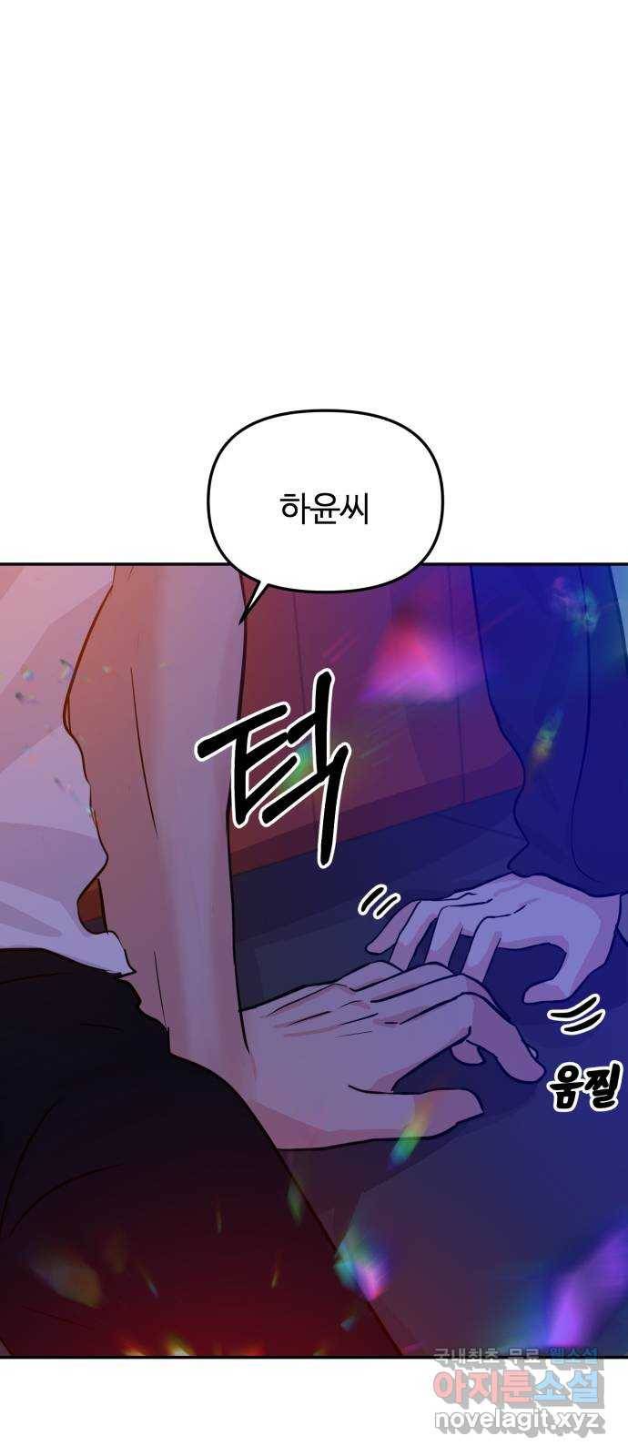 대충 캠퍼스로맨스임 15화 58