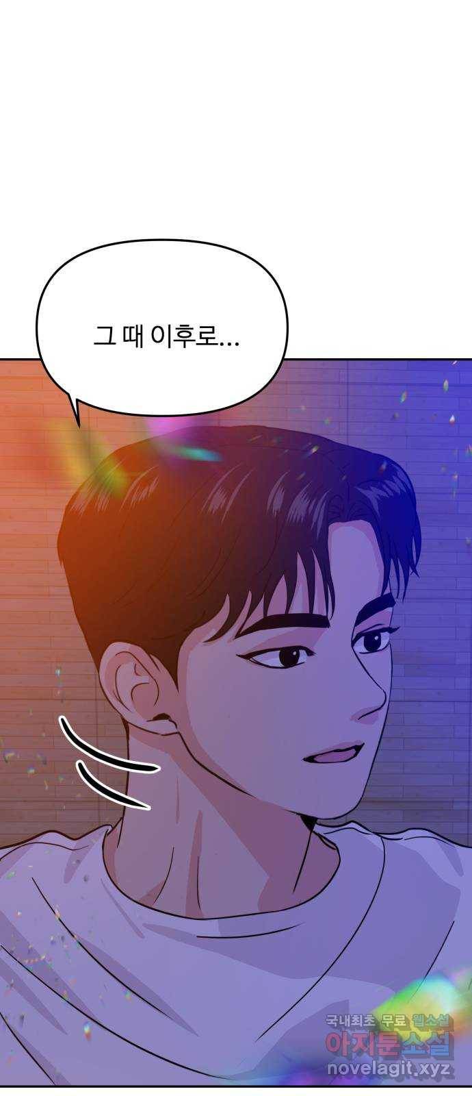 대충 캠퍼스로맨스임 15화 59