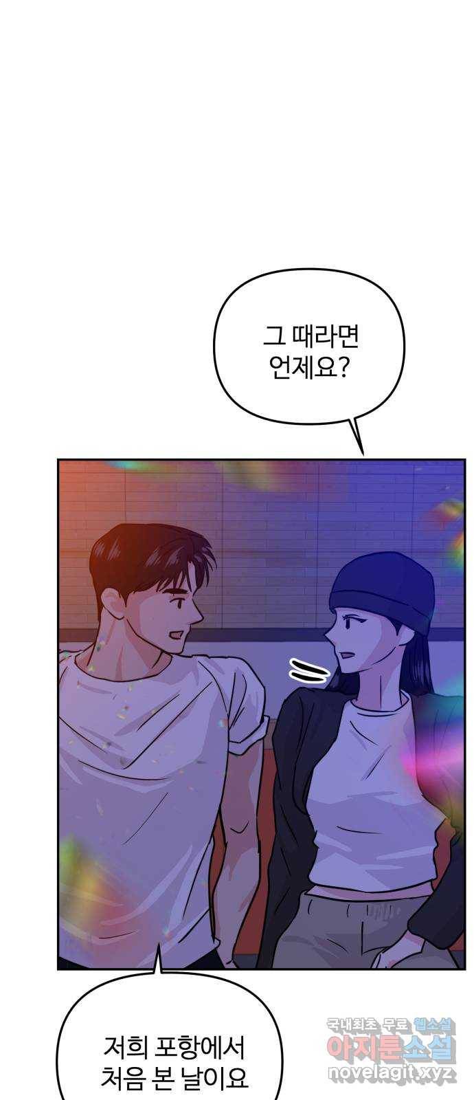 대충 캠퍼스로맨스임 15화 60