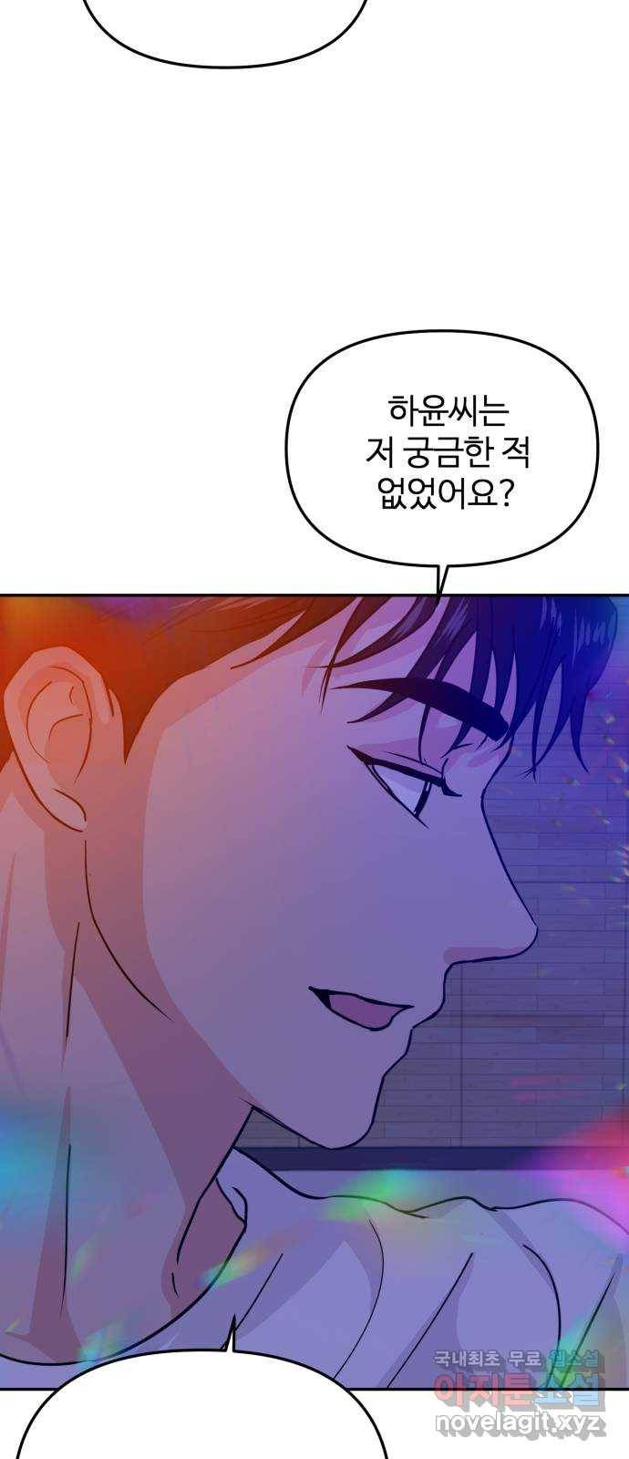 대충 캠퍼스로맨스임 15화 61