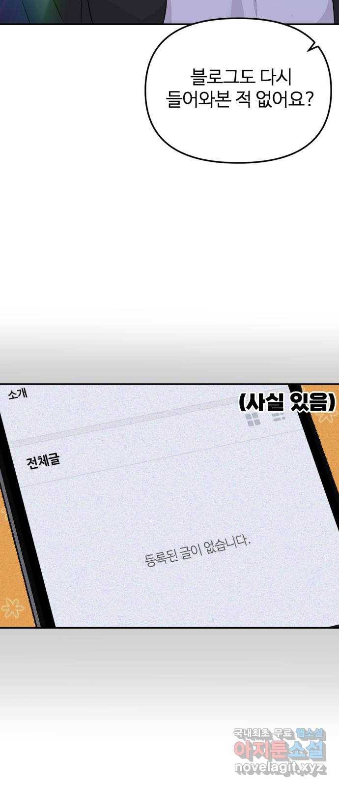 대충 캠퍼스로맨스임 15화 63