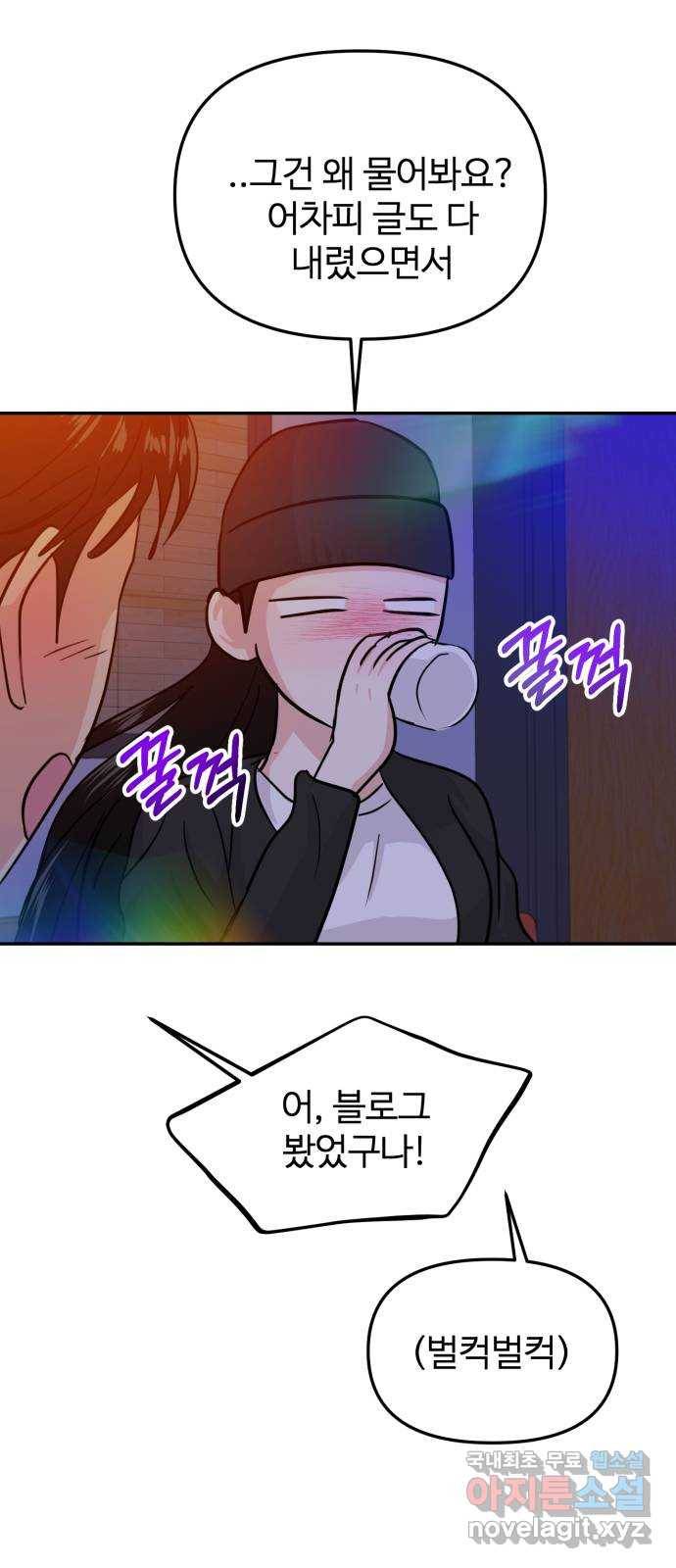 대충 캠퍼스로맨스임 15화 64