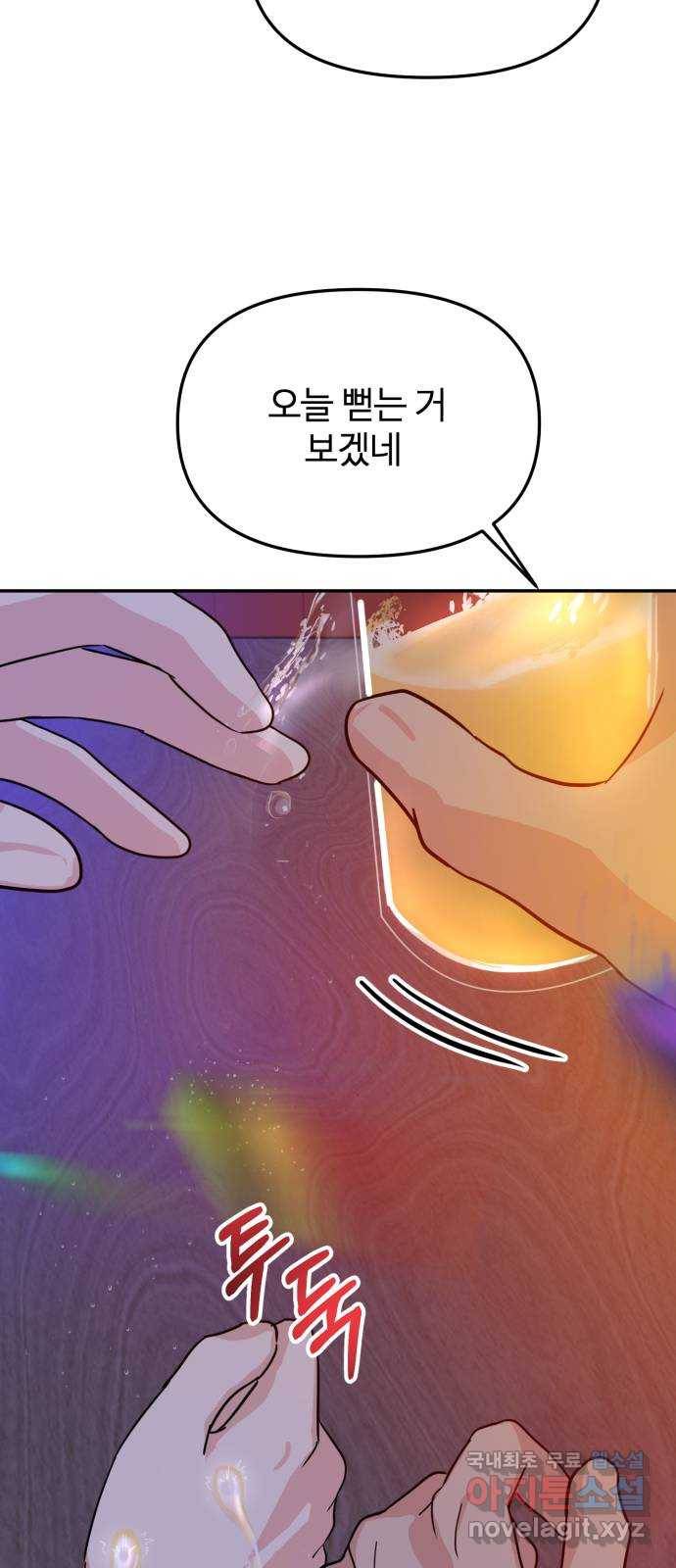 대충 캠퍼스로맨스임 15화 66