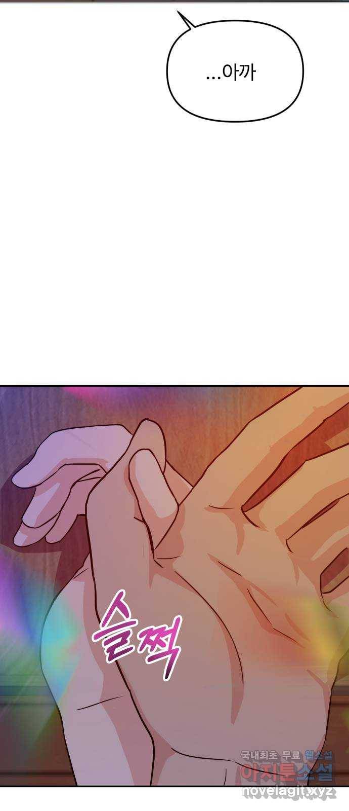 대충 캠퍼스로맨스임 15화 70