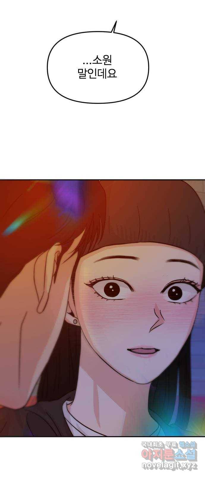대충 캠퍼스로맨스임 15화 71