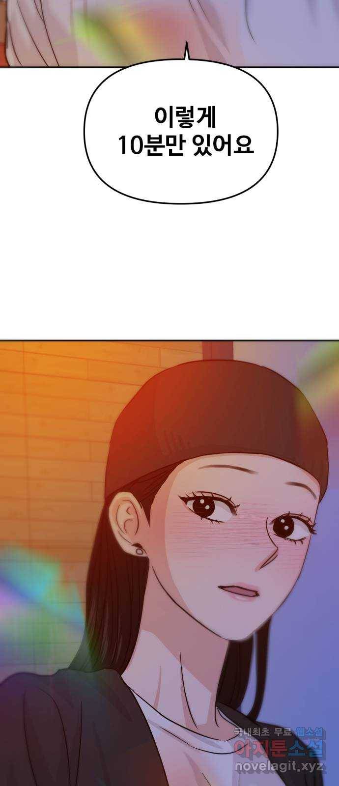 대충 캠퍼스로맨스임 15화 75