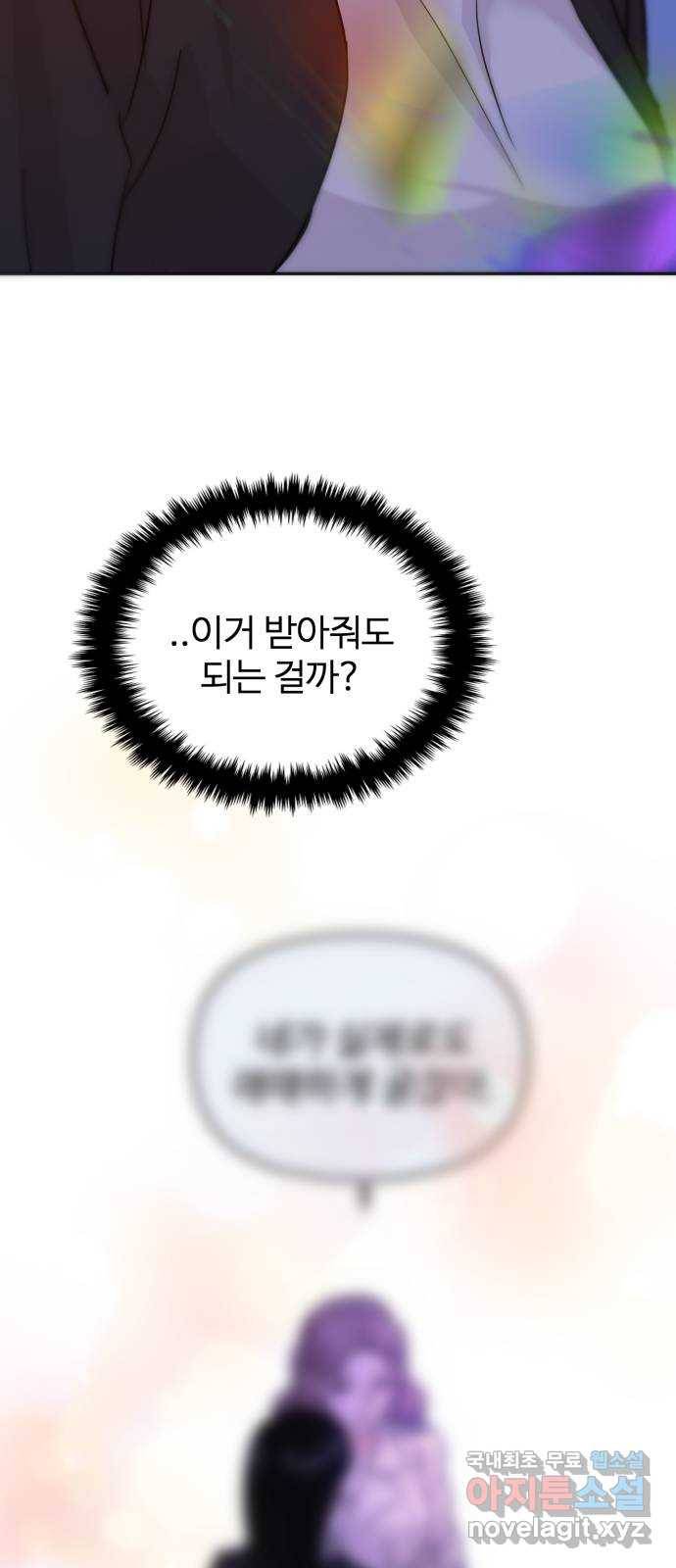 대충 캠퍼스로맨스임 15화 76