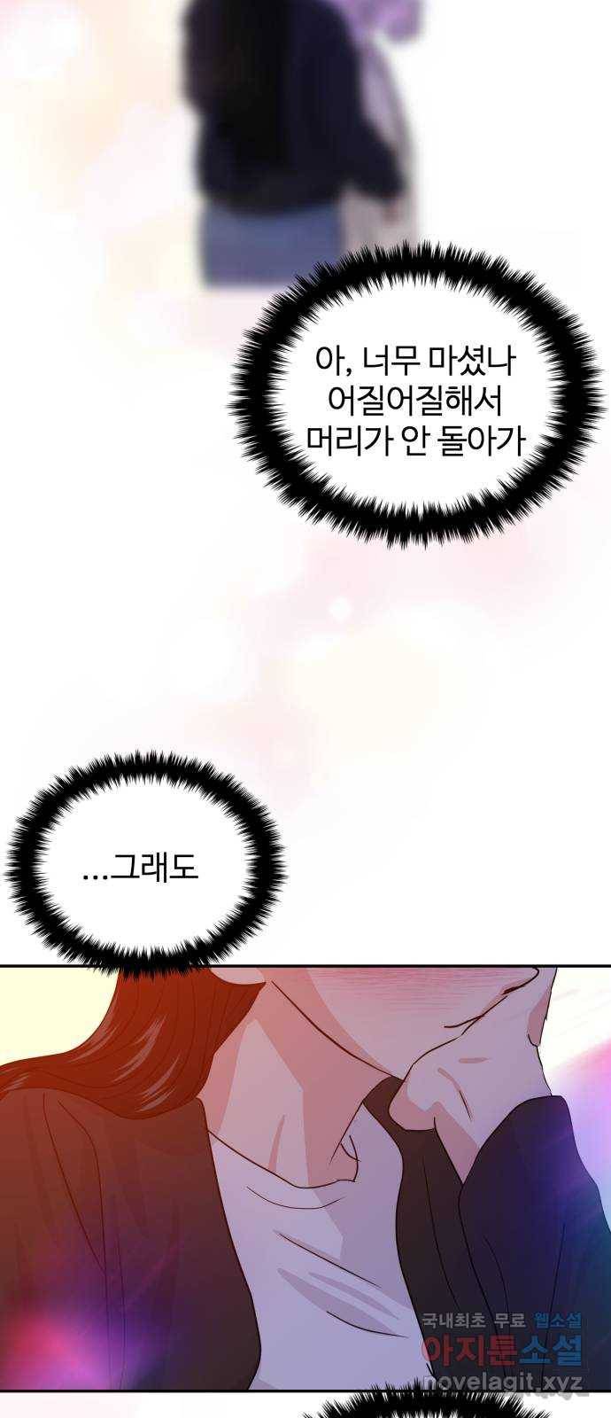 대충 캠퍼스로맨스임 15화 77