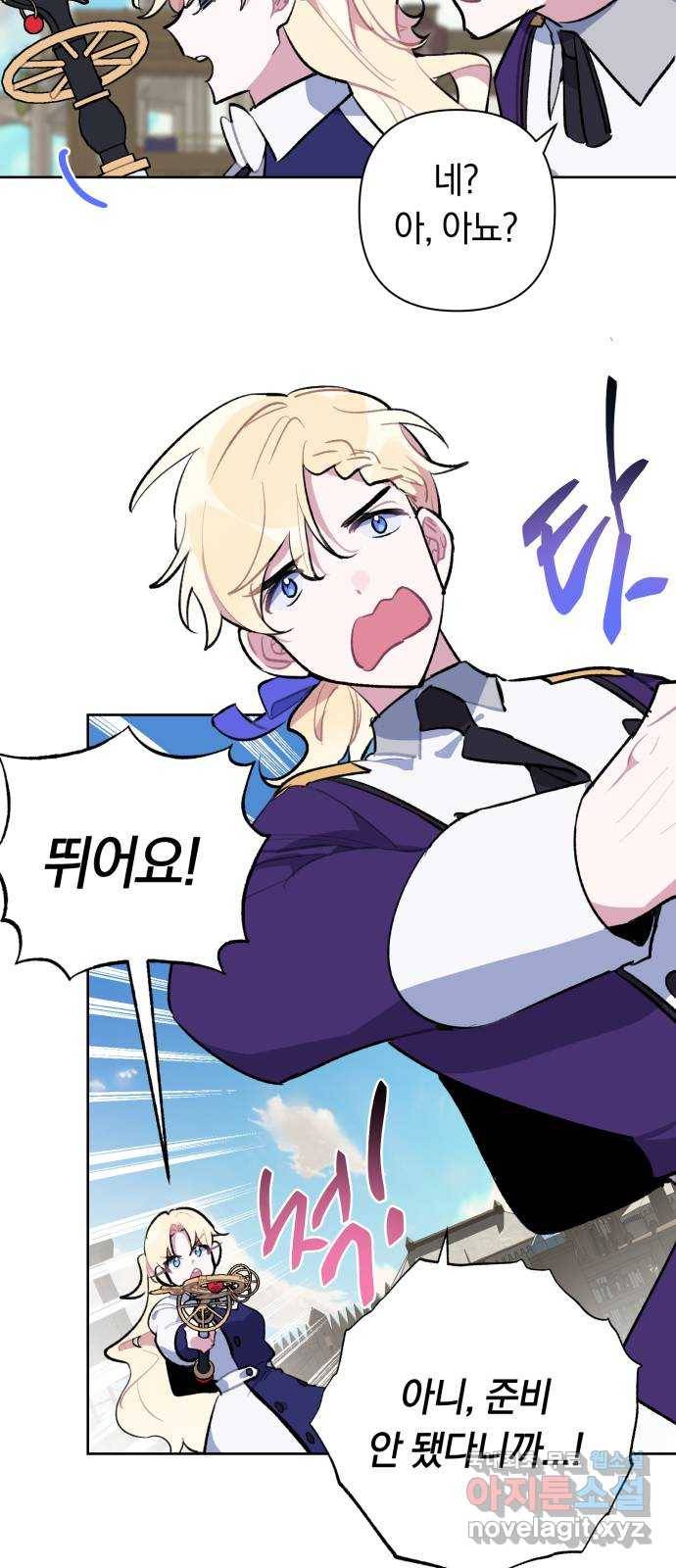마법사가 죽음을 맞이하는 방법 36화 4