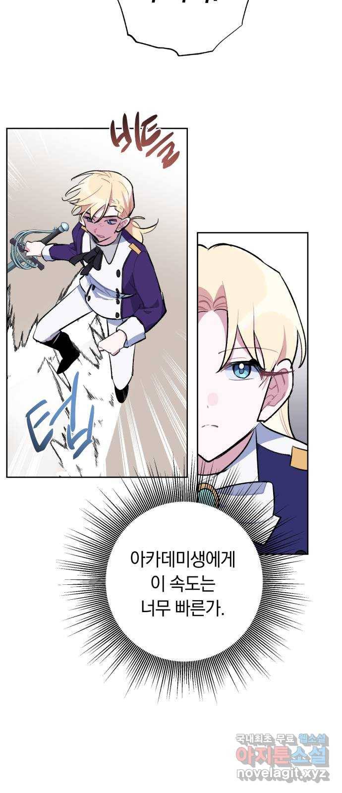 마법사가 죽음을 맞이하는 방법 36화 8