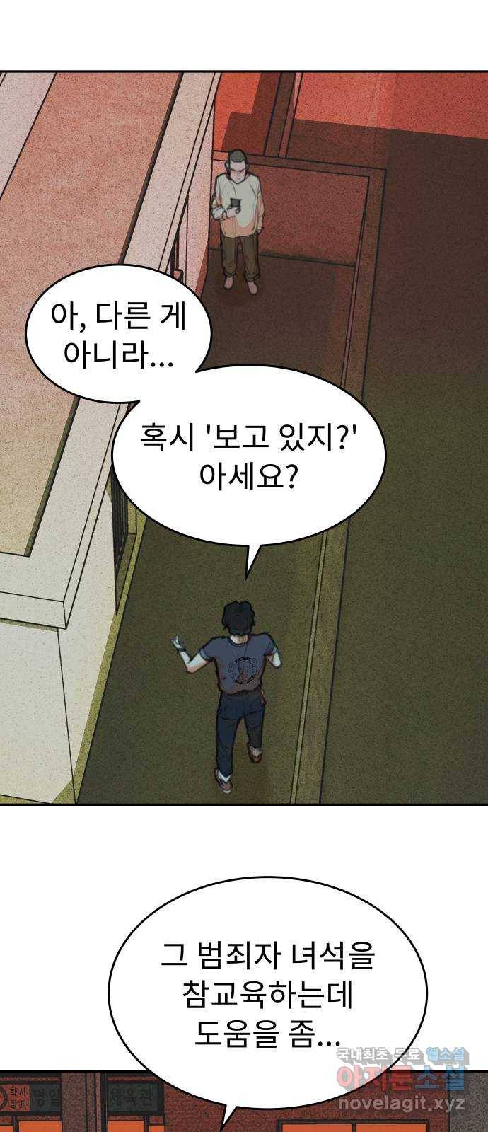 보고 있지? 23화. 숨 참고 LIVE DIVE★ 1
