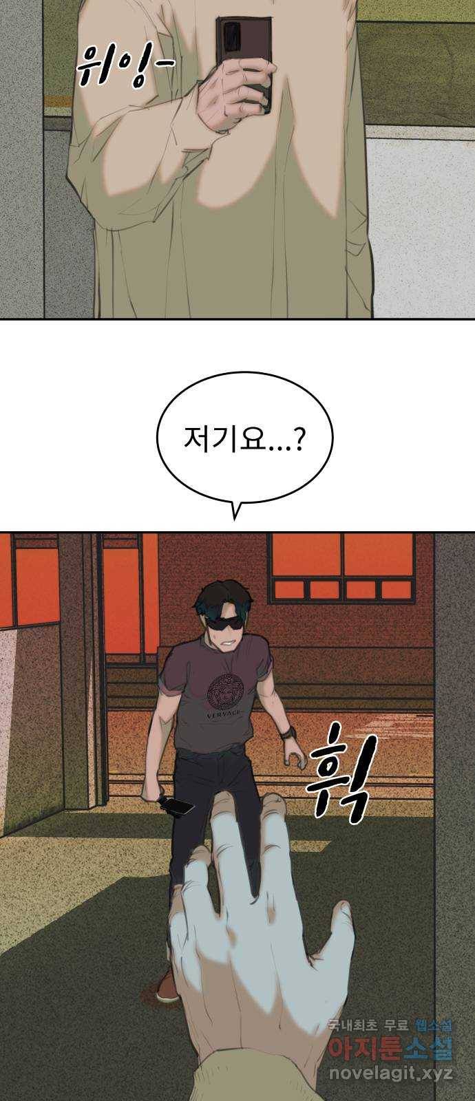 보고 있지? 23화. 숨 참고 LIVE DIVE★ 3