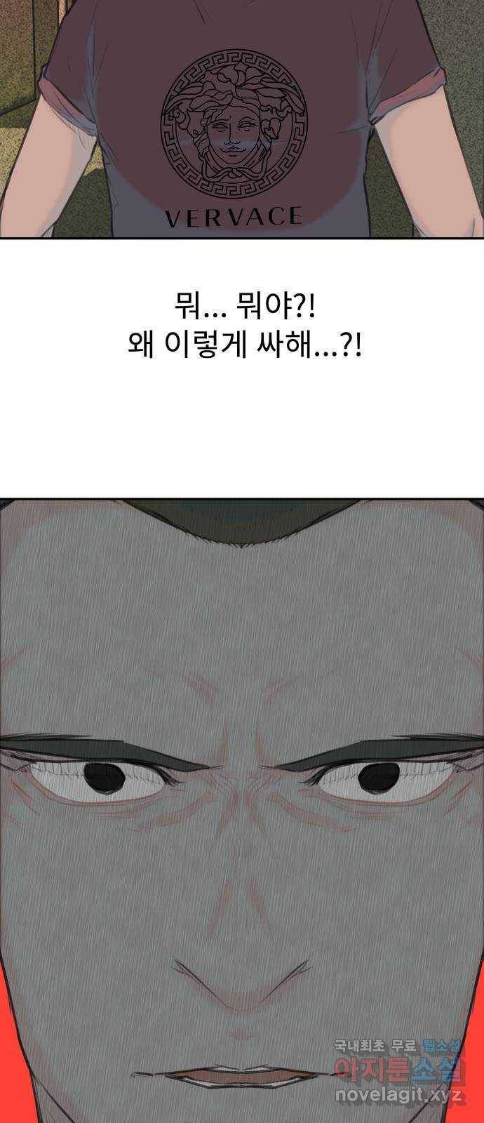 보고 있지? 23화. 숨 참고 LIVE DIVE★ 6