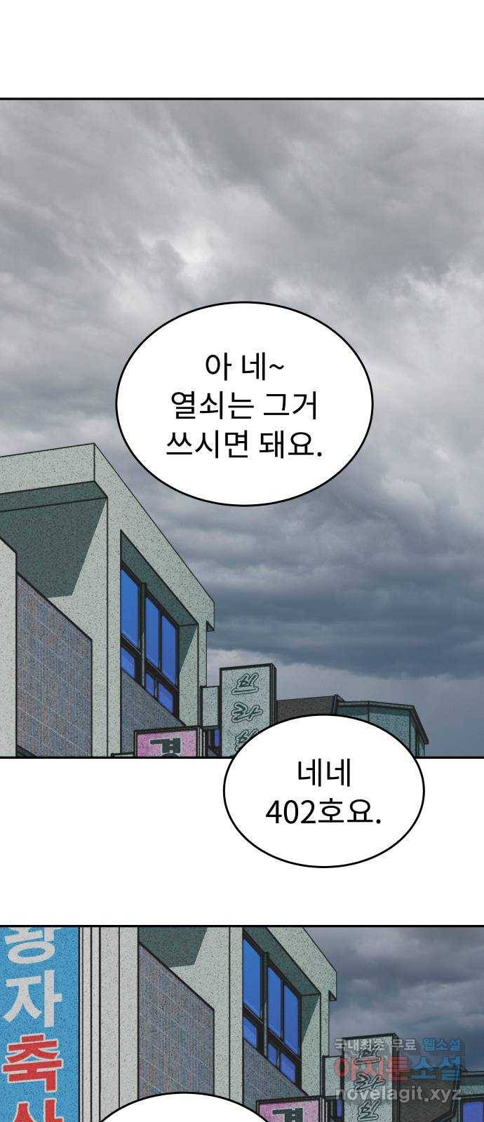 보고 있지? 23화. 숨 참고 LIVE DIVE★ 11