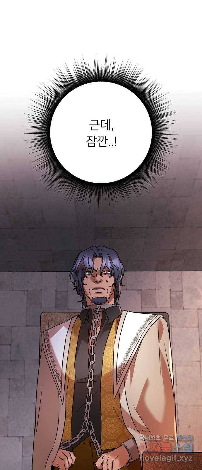 아가사 71화 희망을 주는 자(2) 1