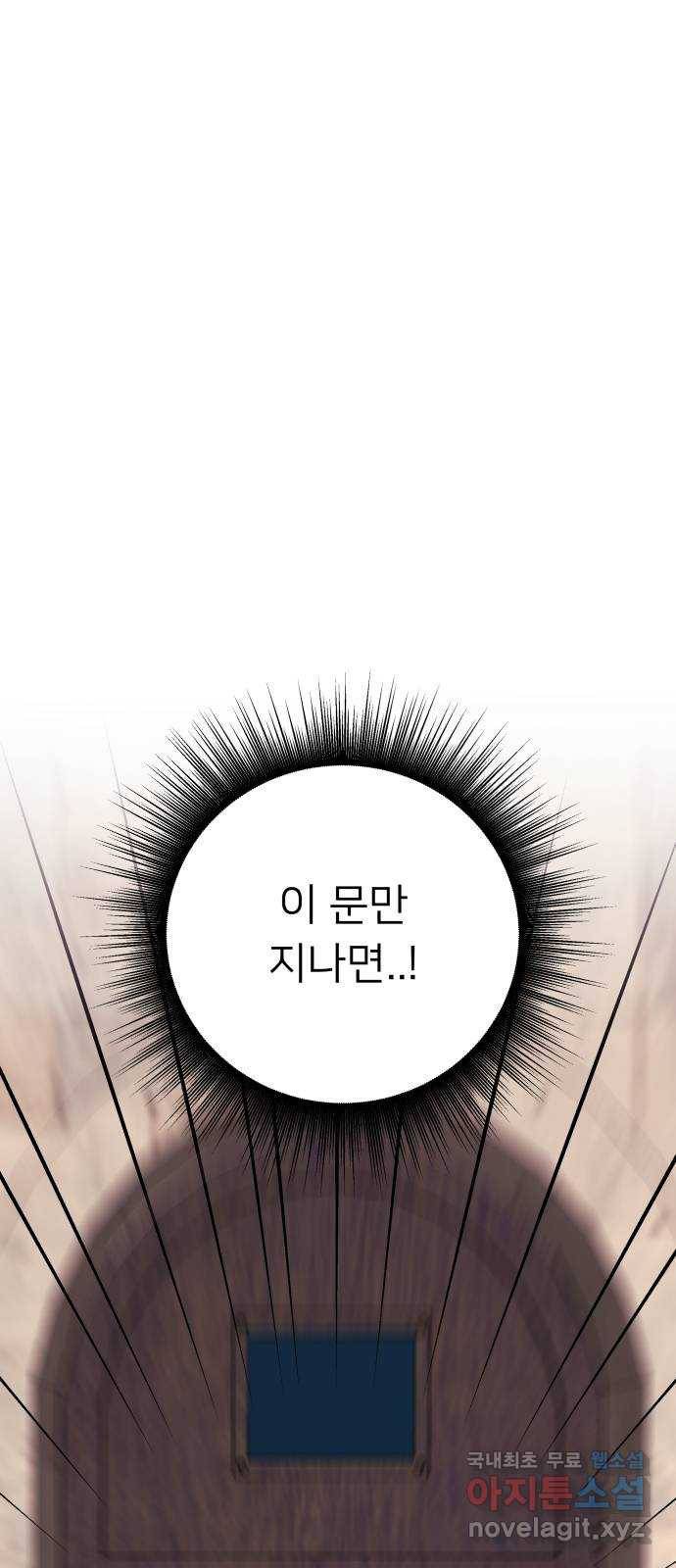 아가사 71화 희망을 주는 자(2) 9
