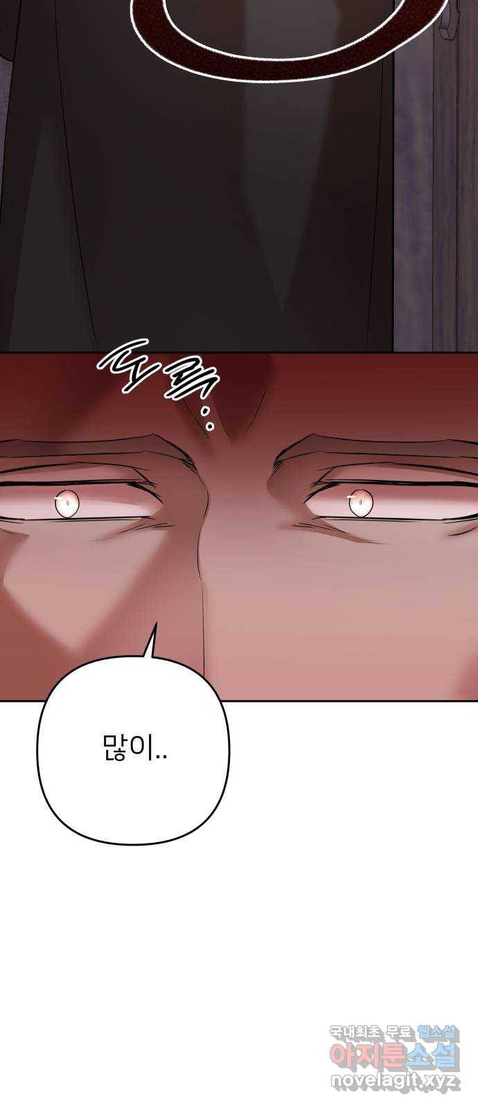 아가사 71화 희망을 주는 자(2) 13