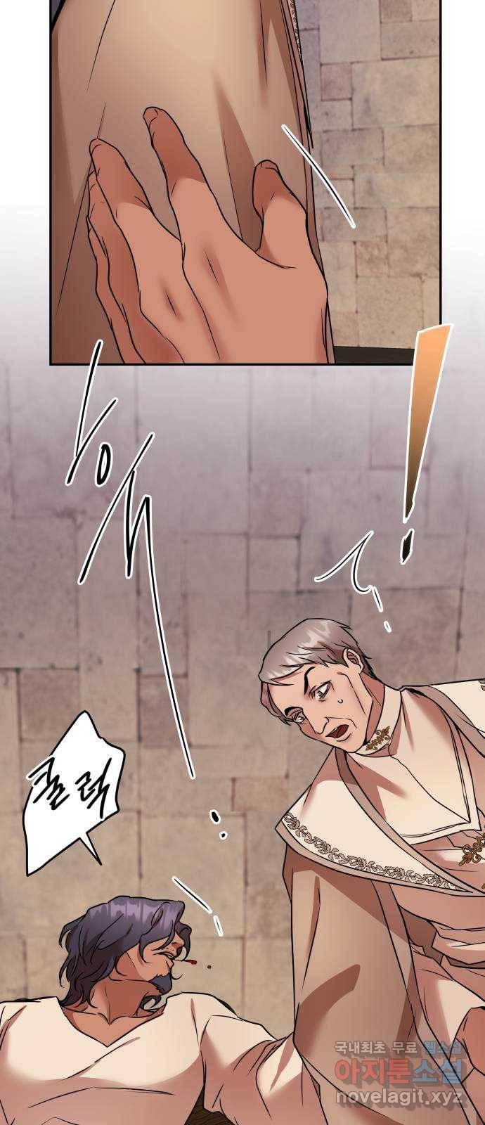 아가사 71화 희망을 주는 자(2) 26