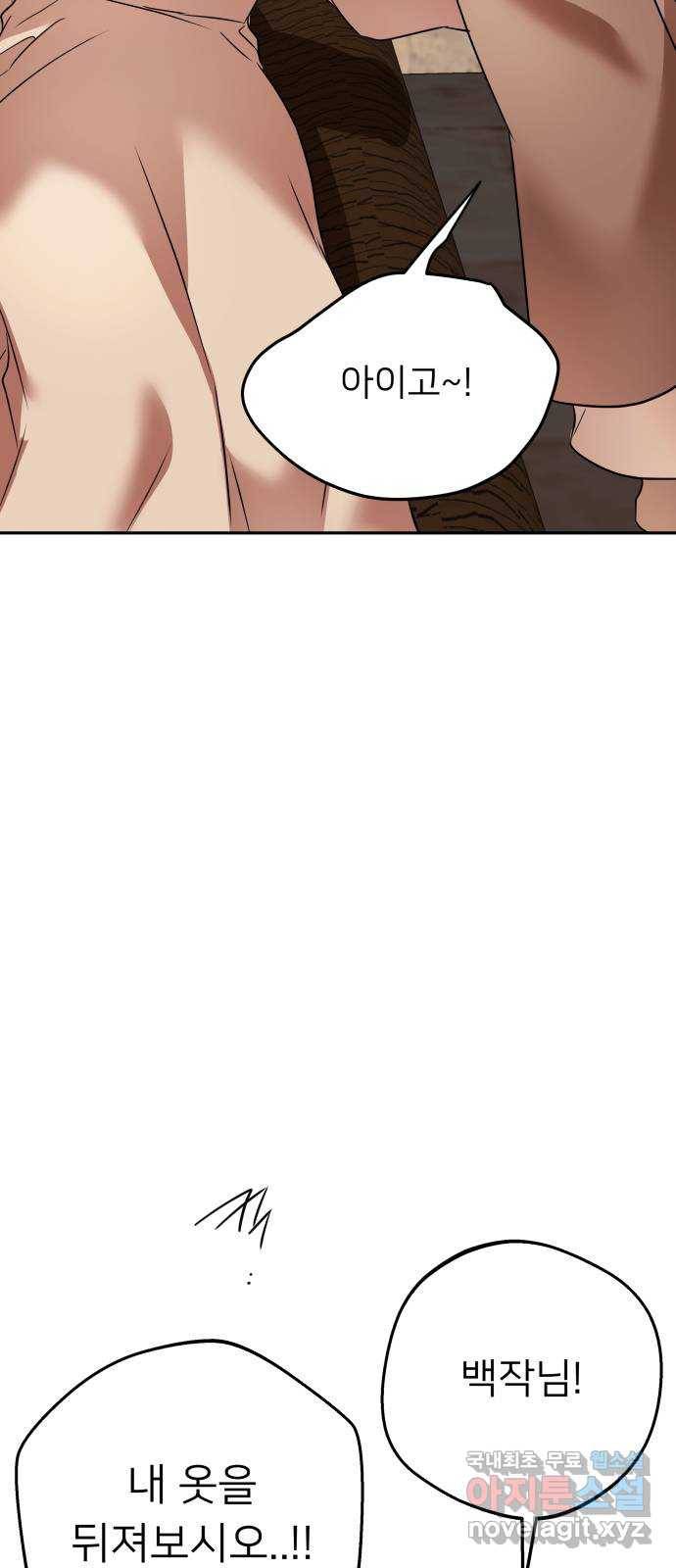 아가사 71화 희망을 주는 자(2) 27