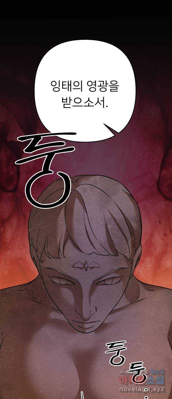 아가사 71화 희망을 주는 자(2) 33