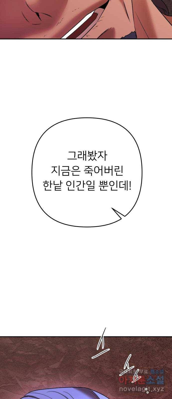 아가사 71화 희망을 주는 자(2) 41