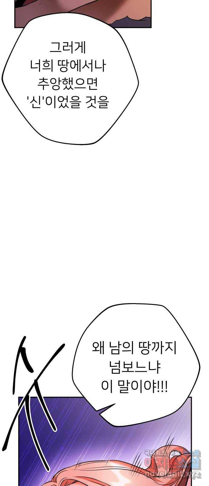 아가사 71화 희망을 주는 자(2) 44