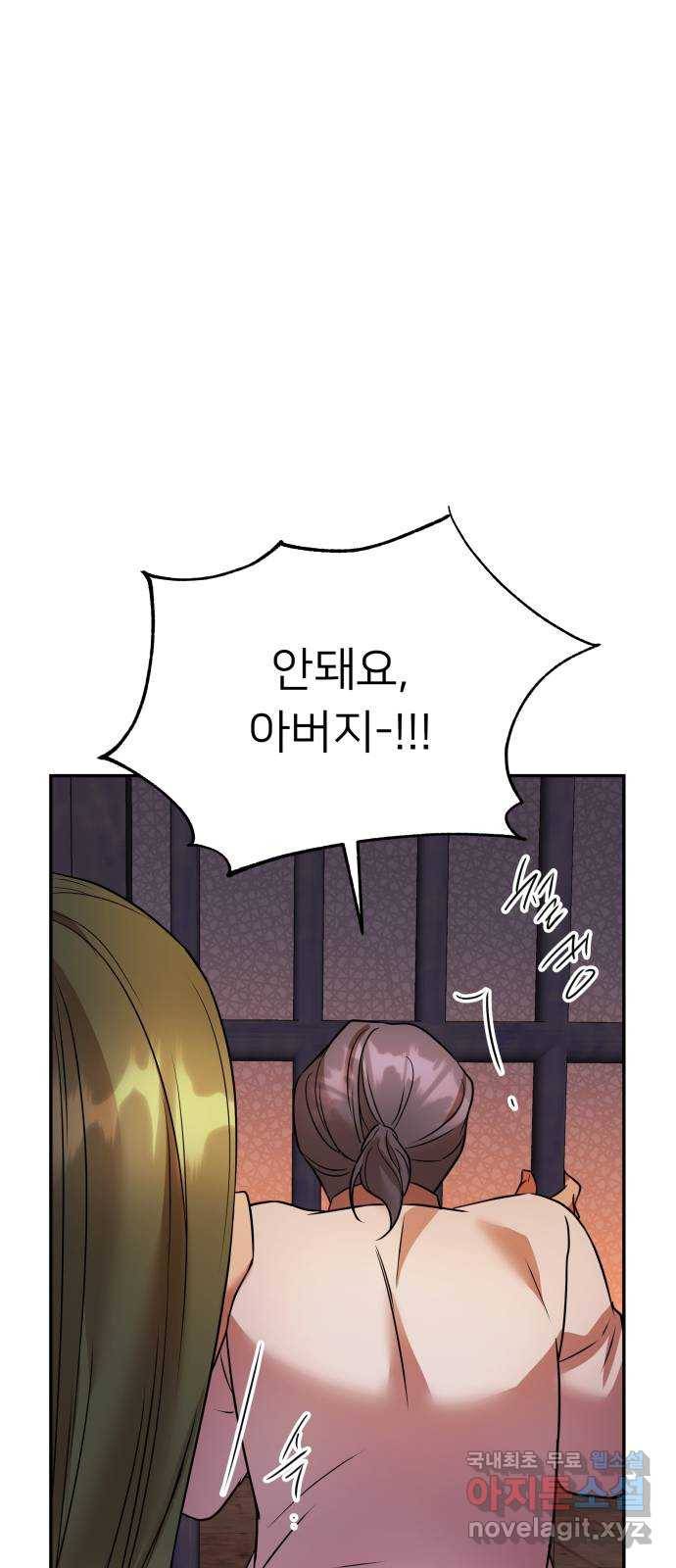아가사 71화 희망을 주는 자(2) 46