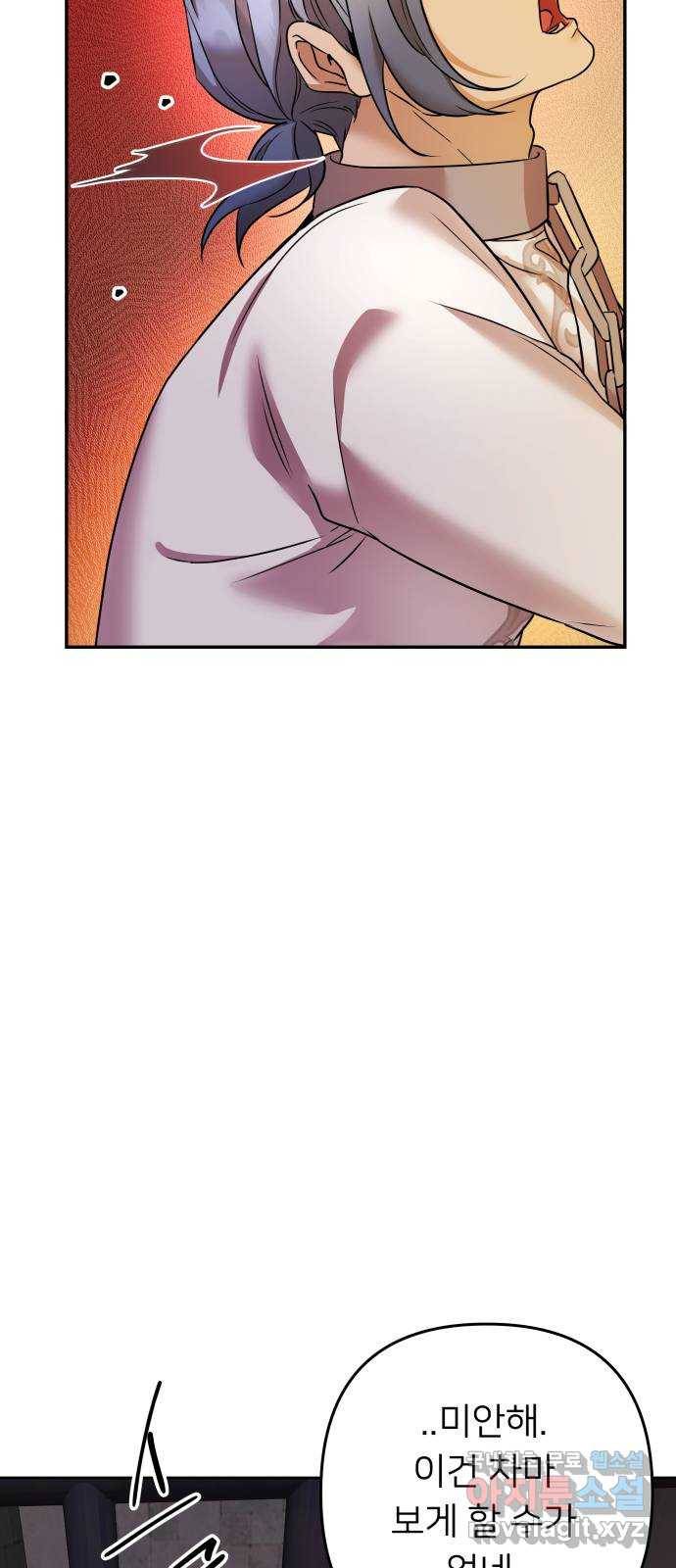 아가사 71화 희망을 주는 자(2) 48