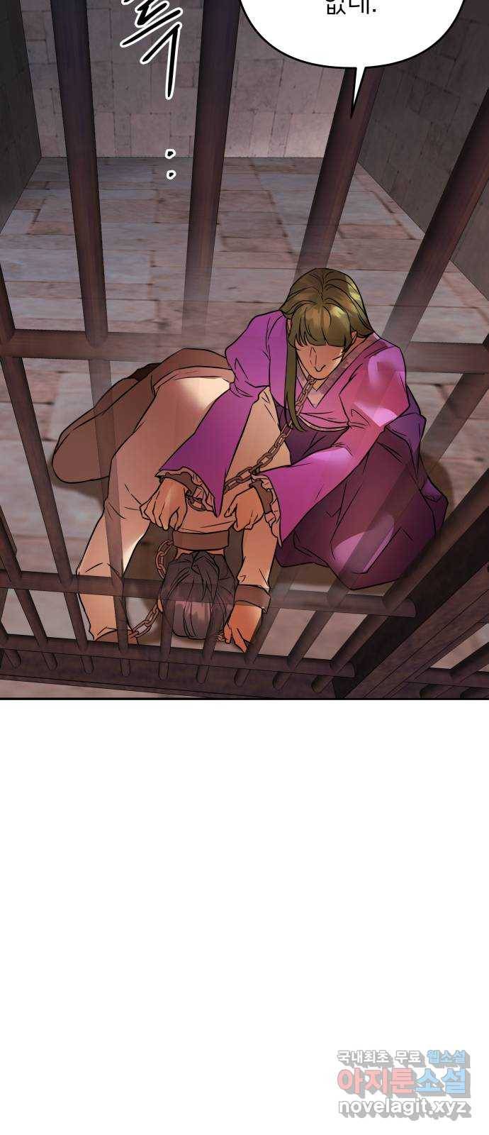 아가사 71화 희망을 주는 자(2) 49