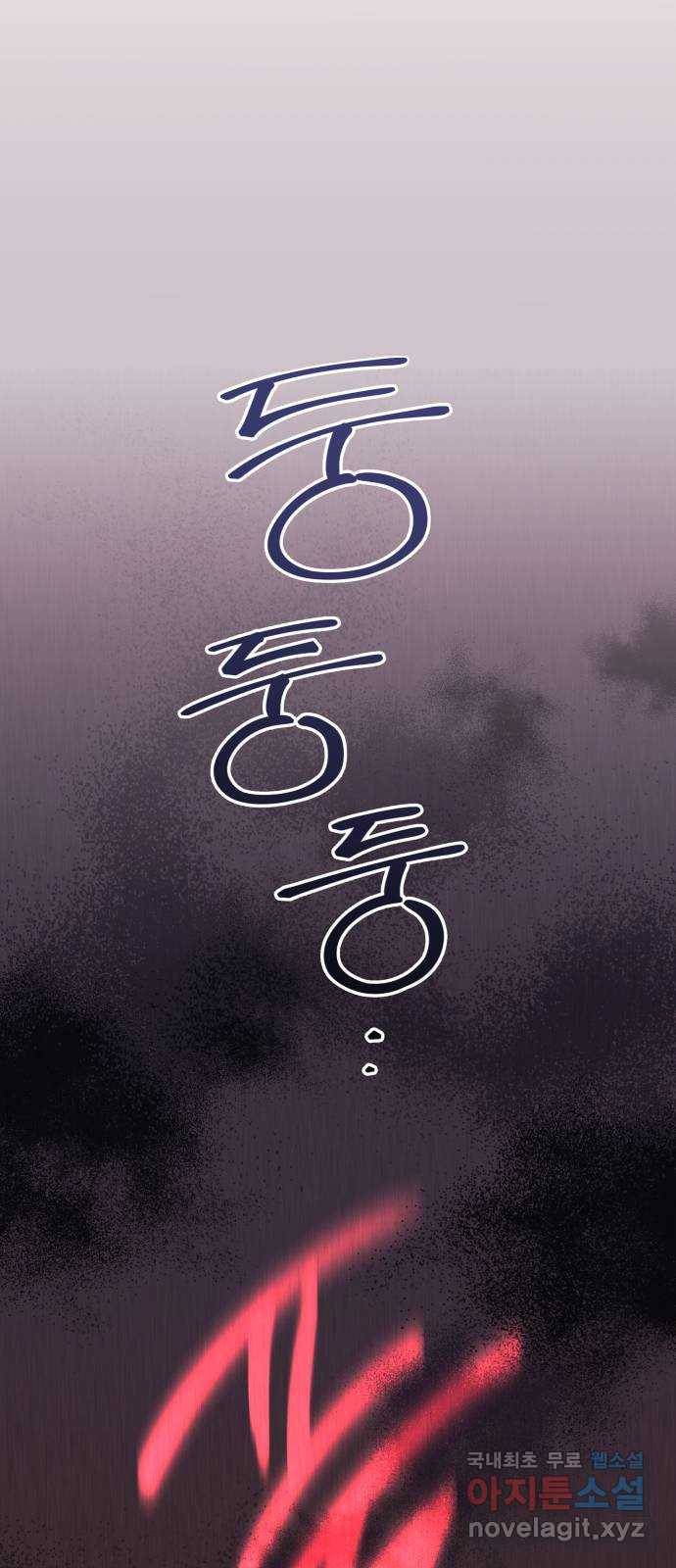 아가사 71화 희망을 주는 자(2) 51