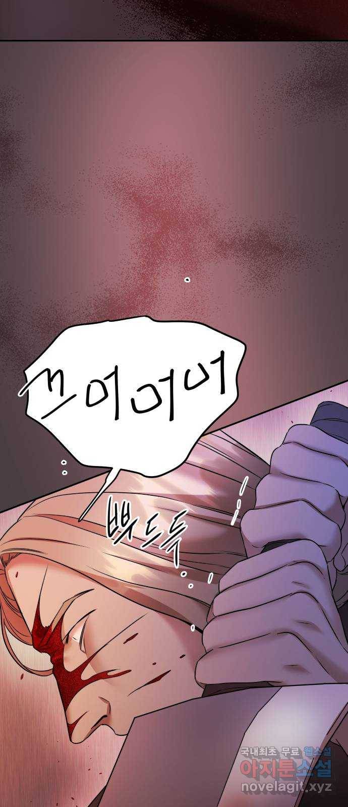아가사 71화 희망을 주는 자(2) 53