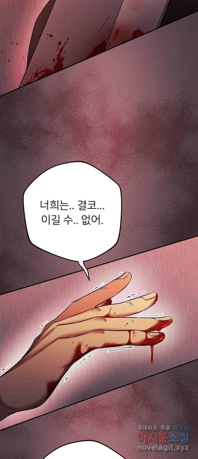 아가사 71화 희망을 주는 자(2) 54