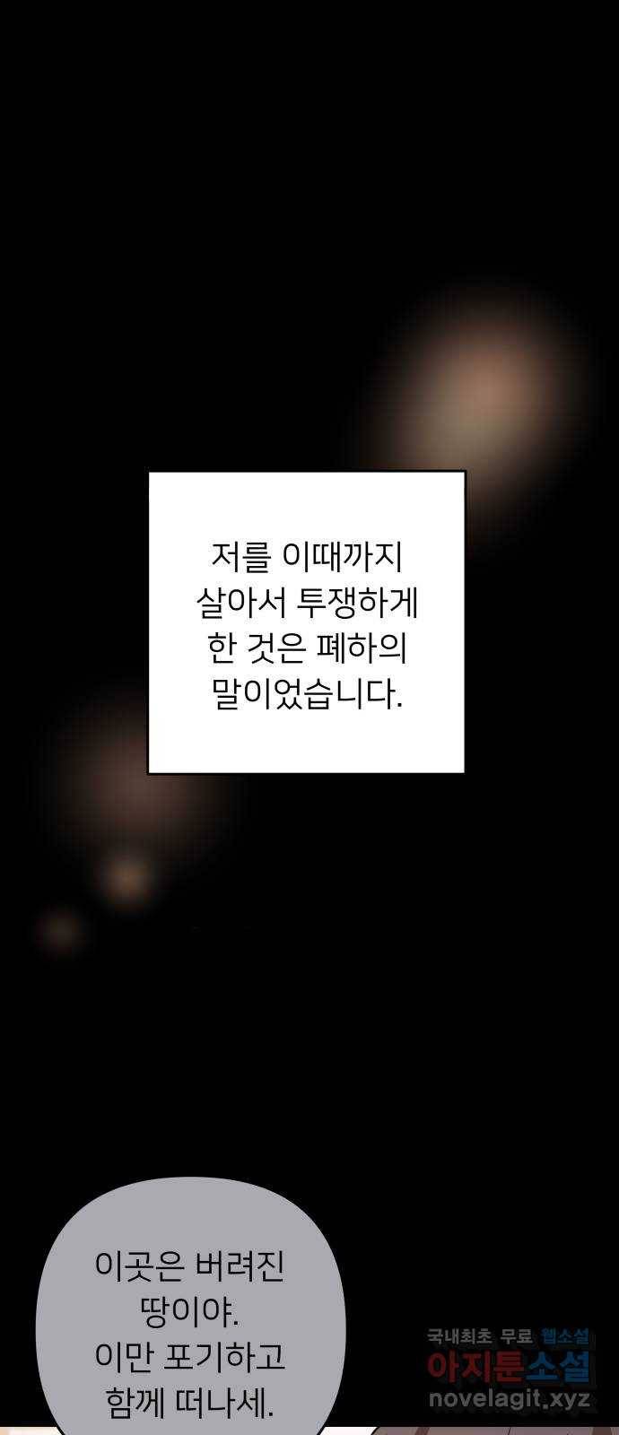 아가사 71화 희망을 주는 자(2) 62