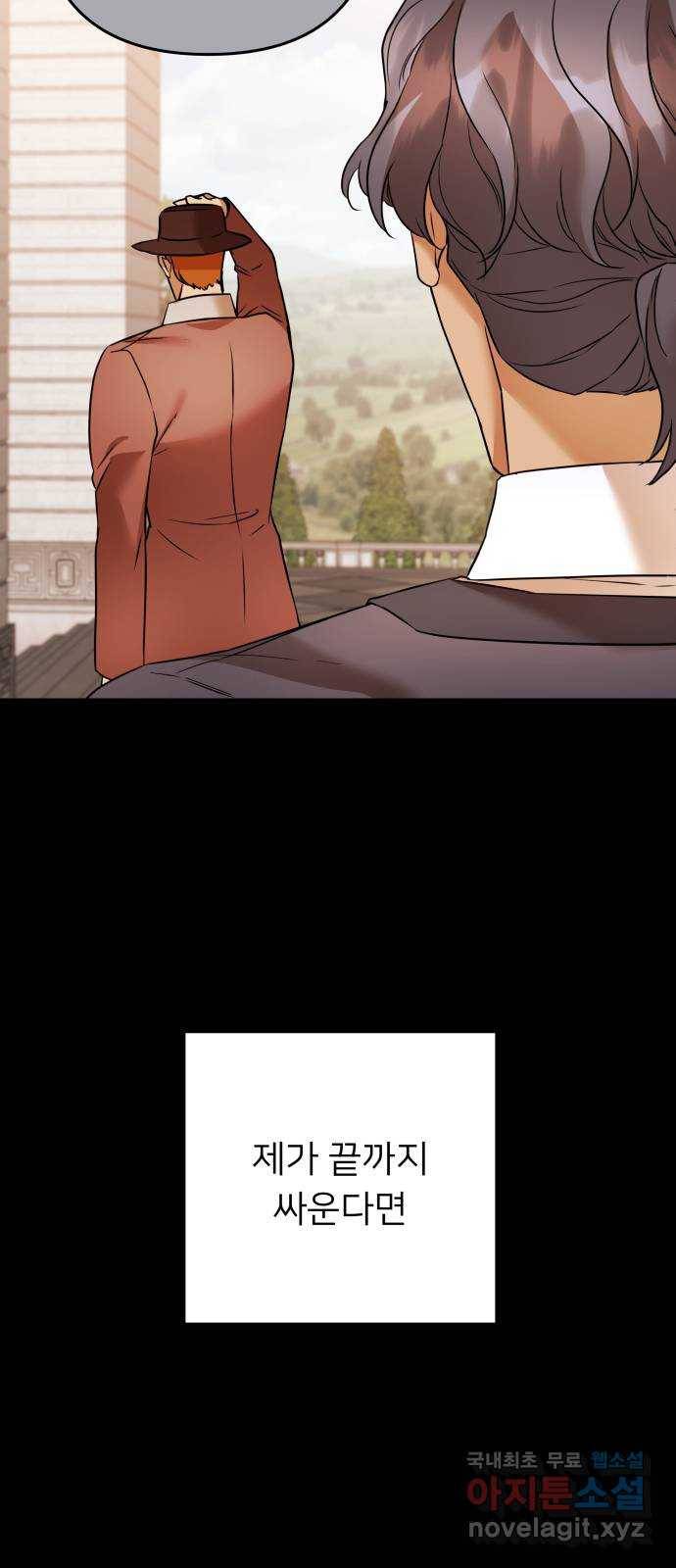 아가사 71화 희망을 주는 자(2) 63