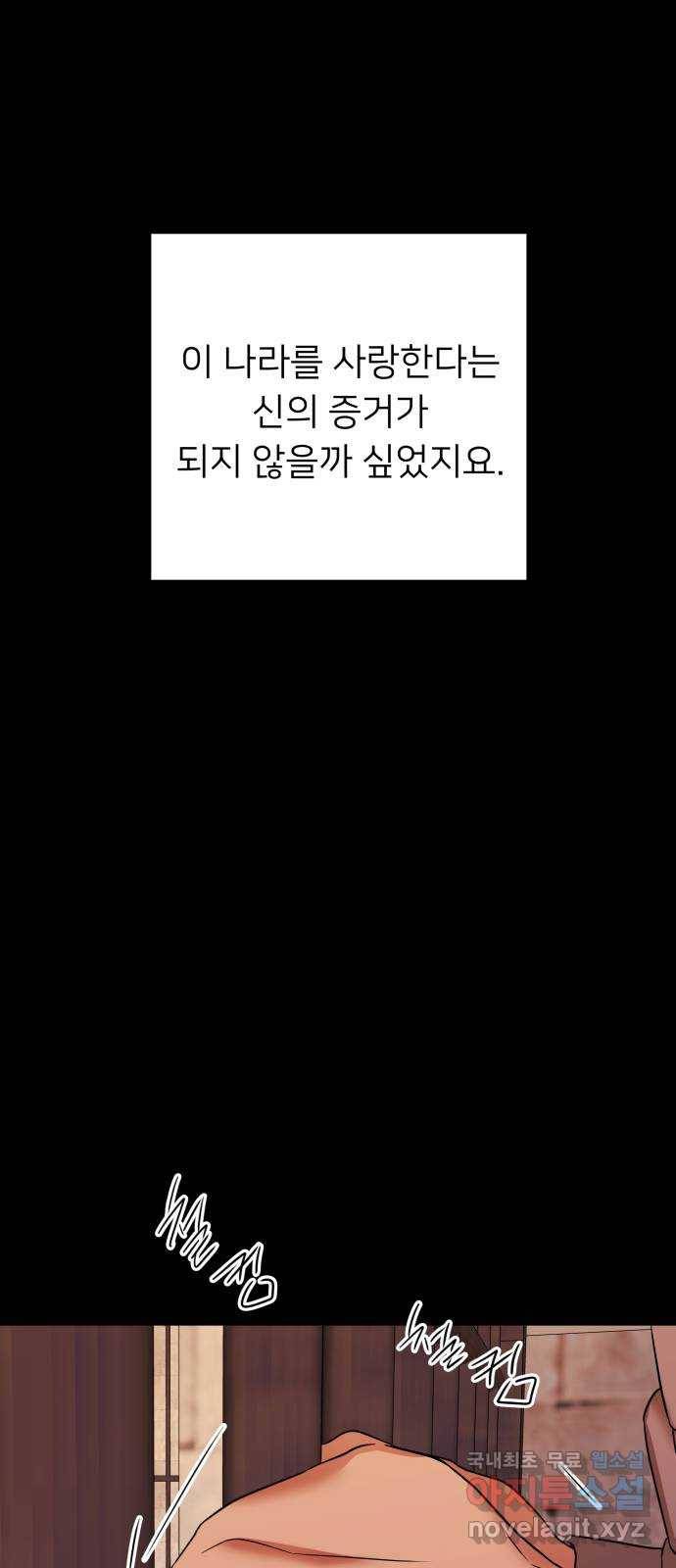 아가사 71화 희망을 주는 자(2) 65