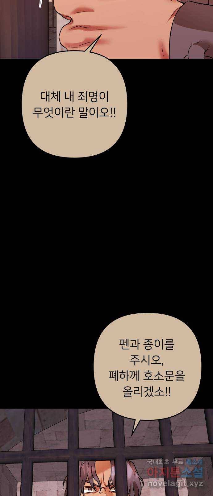 아가사 71화 희망을 주는 자(2) 66