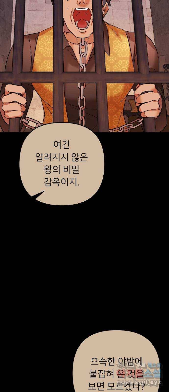아가사 71화 희망을 주는 자(2) 67