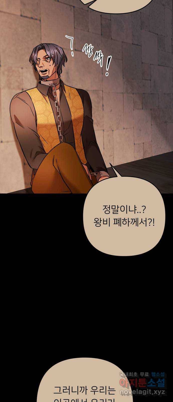 아가사 71화 희망을 주는 자(2) 73