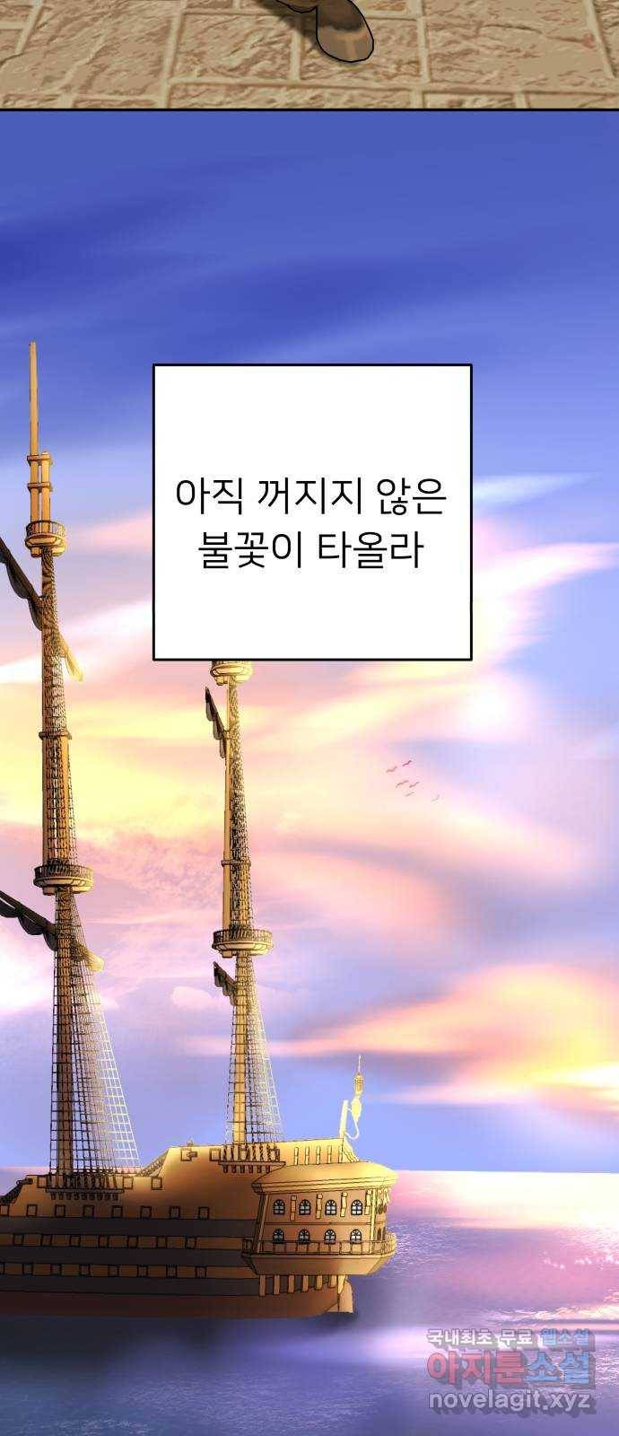 아가사 71화 희망을 주는 자(2) 76