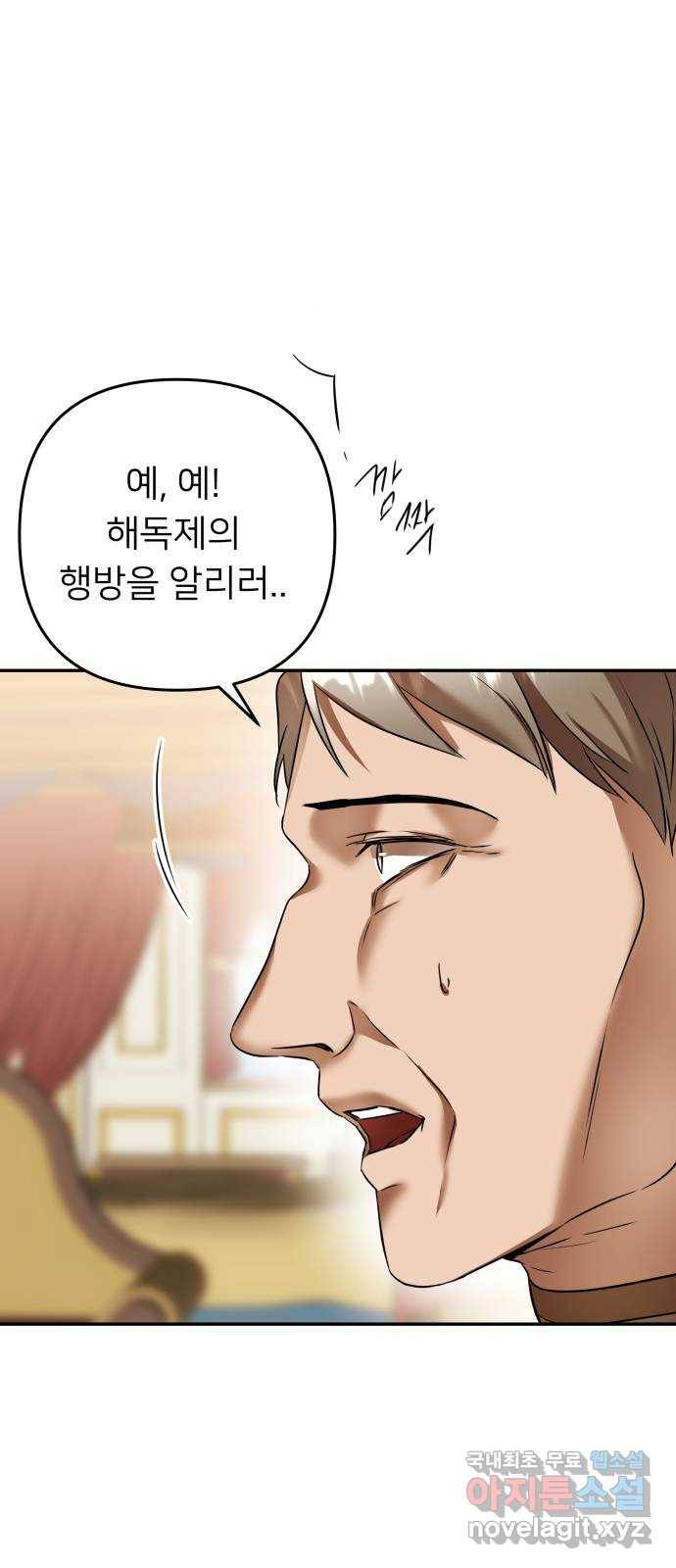 아가사 71화 희망을 주는 자(2) 83