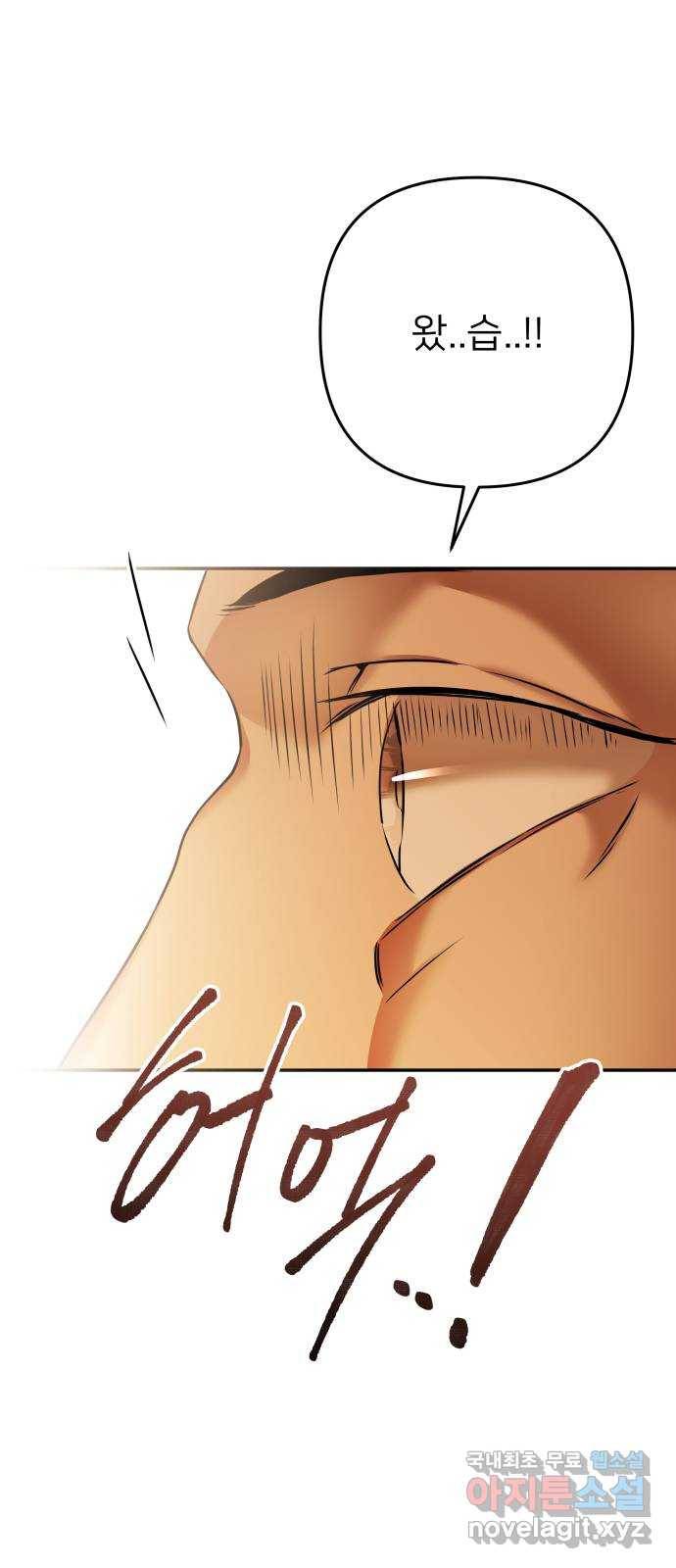 아가사 71화 희망을 주는 자(2) 84