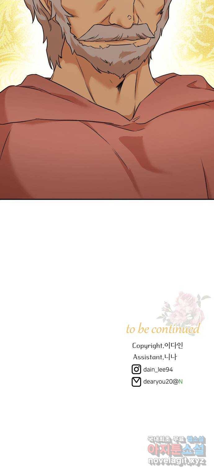 아가사 71화 희망을 주는 자(2) 88