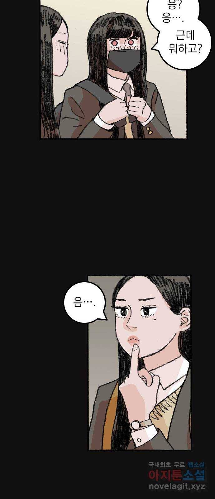 지옥급식 67화. 학생회(19) 7