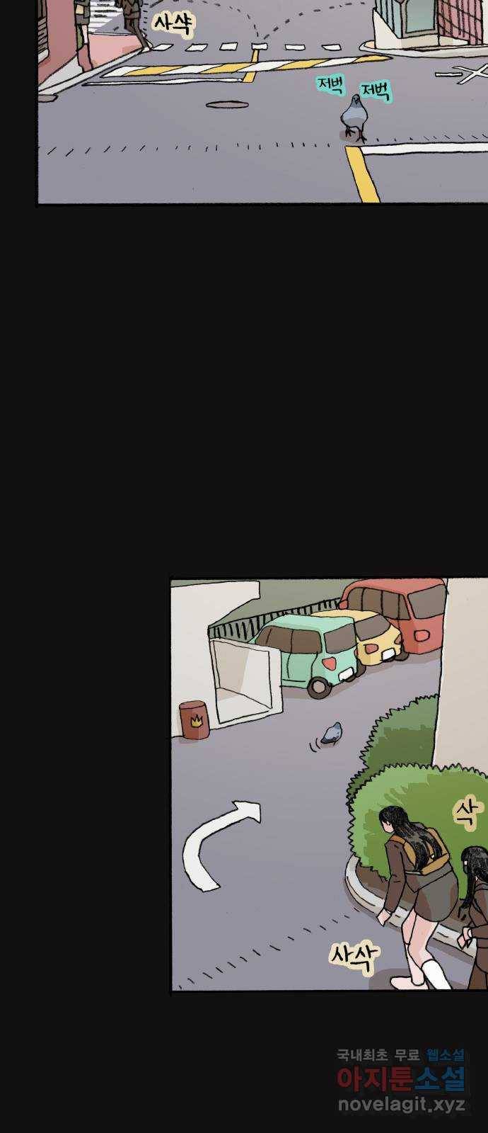 지옥급식 67화. 학생회(19) 9