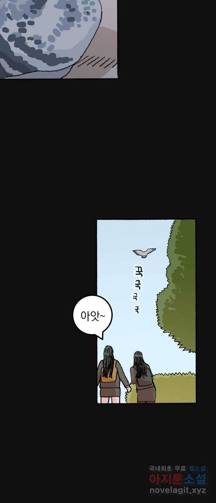 지옥급식 67화. 학생회(19) 11