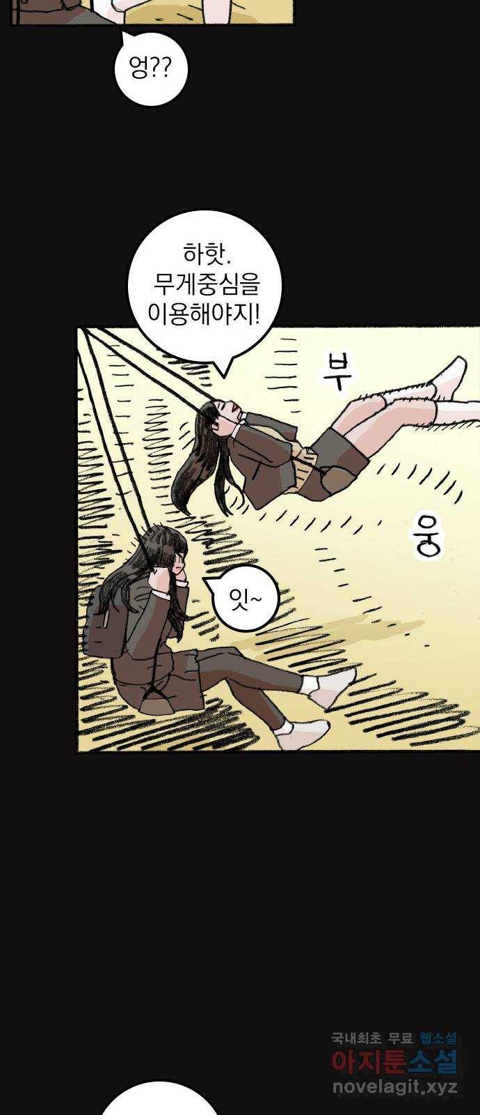 지옥급식 67화. 학생회(19) 18