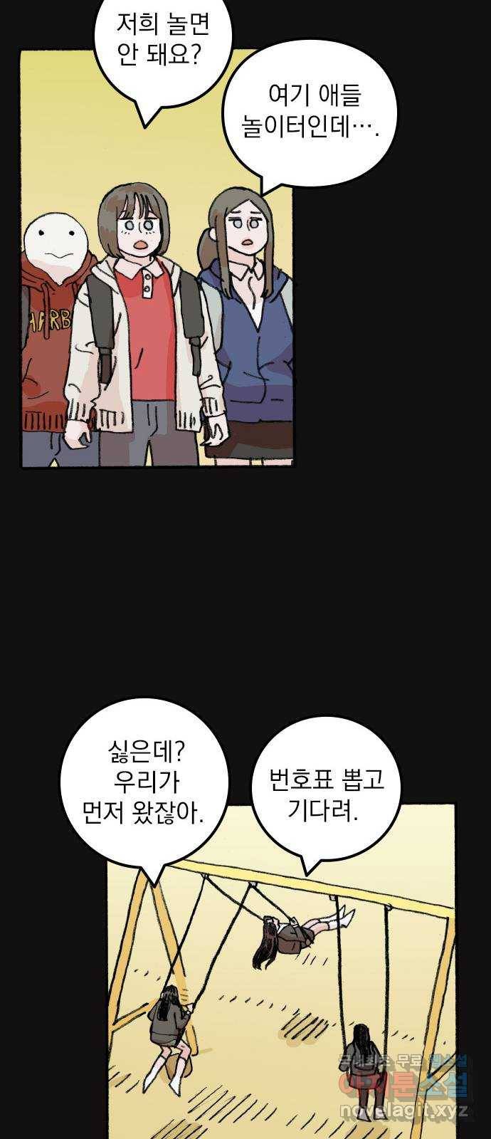 지옥급식 67화. 학생회(19) 19