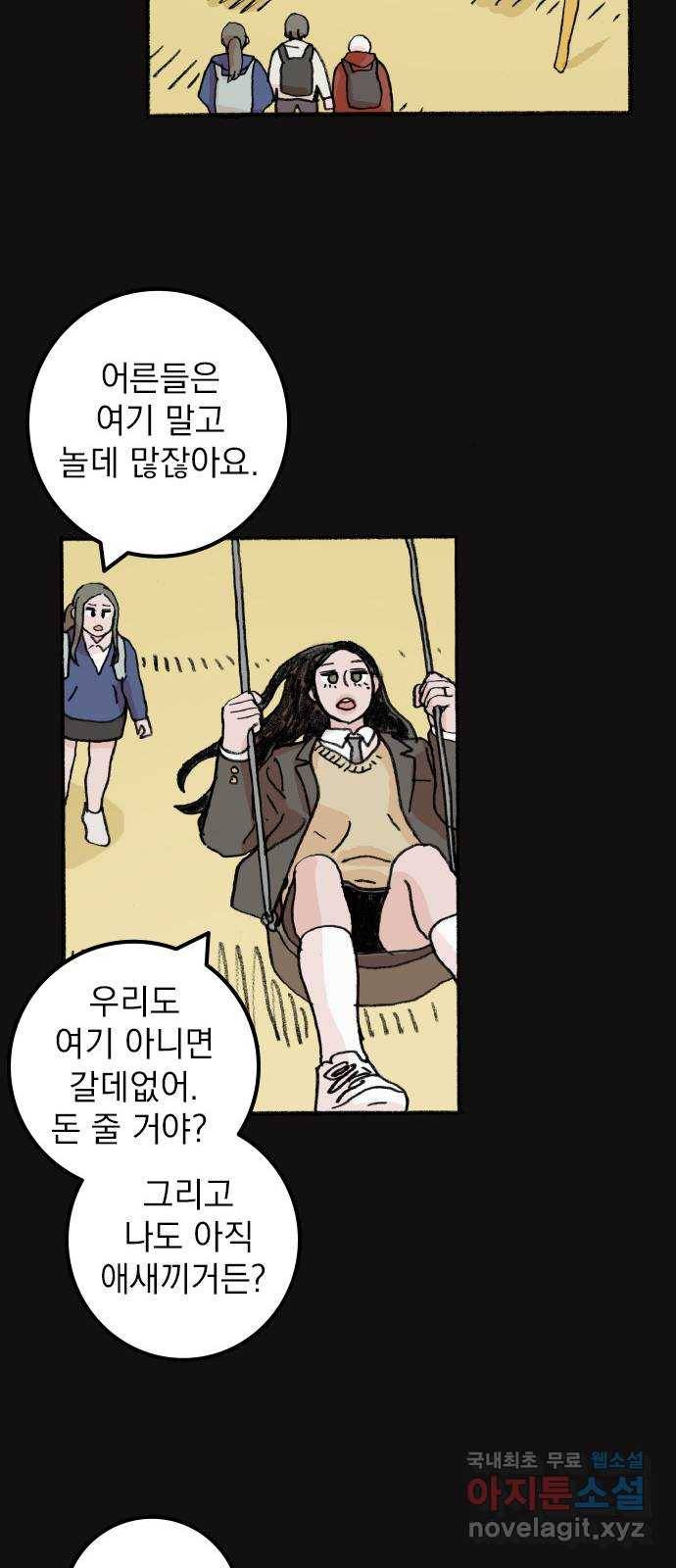 지옥급식 67화. 학생회(19) 20